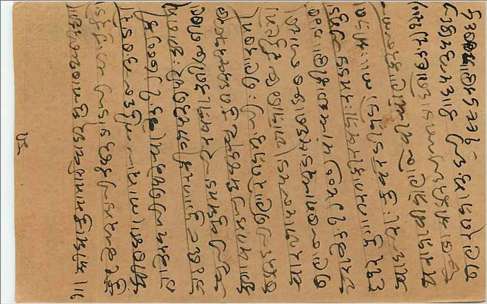 Bombay — carta postal indiana com selo de 9 pias — editor não identificado - Verso
