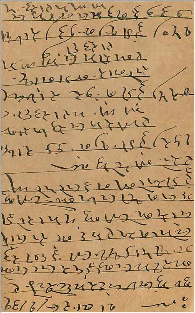 Bombay — cartão postal de resposta em escrita devanagari — editor indiano, número de série não visível - Verso
