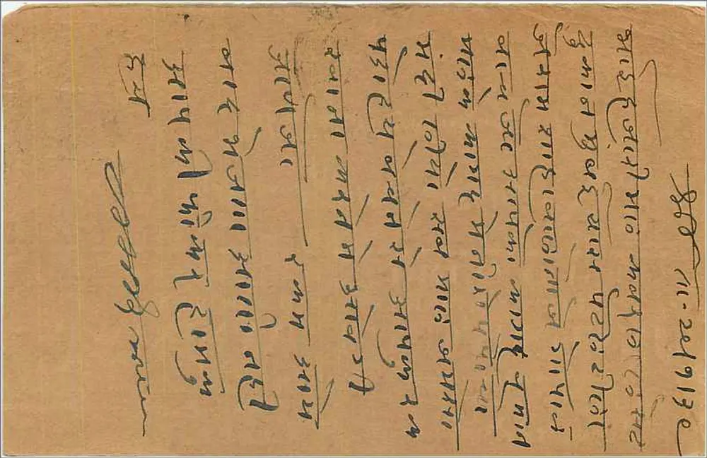 Carta postal de resposta da Índia — carimbo de 9 pias — escrita em escrita devanagari - Verso