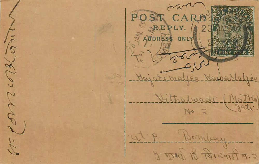Carta postal indiana — resposta apenas — editor indeterminado, número de série não visível - Frente