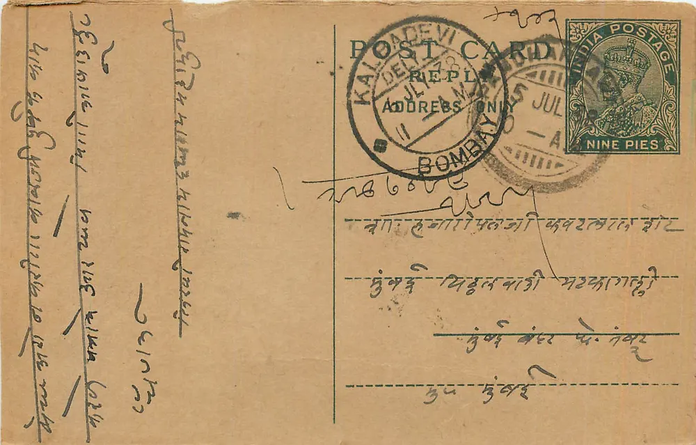 Bombay — carta postal indiana com selo de 9 pence — editor não visível - Frente