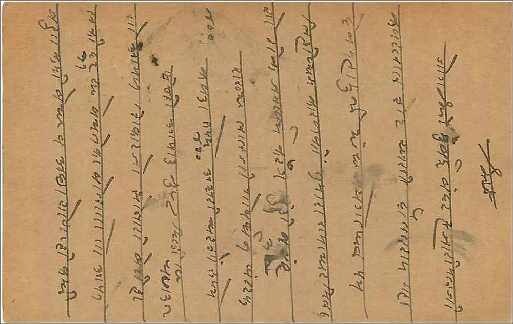 Bombay — carta postal indiana com selo de 9 pence — editor não visível - Verso
