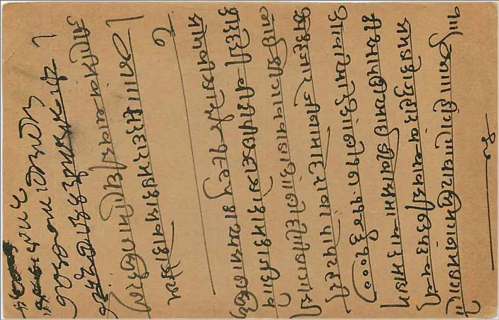 Carta postal indiana — texto em escrita birmanesa — selo de 9 pence e carimbo 'CHINCHWAD' - Verso