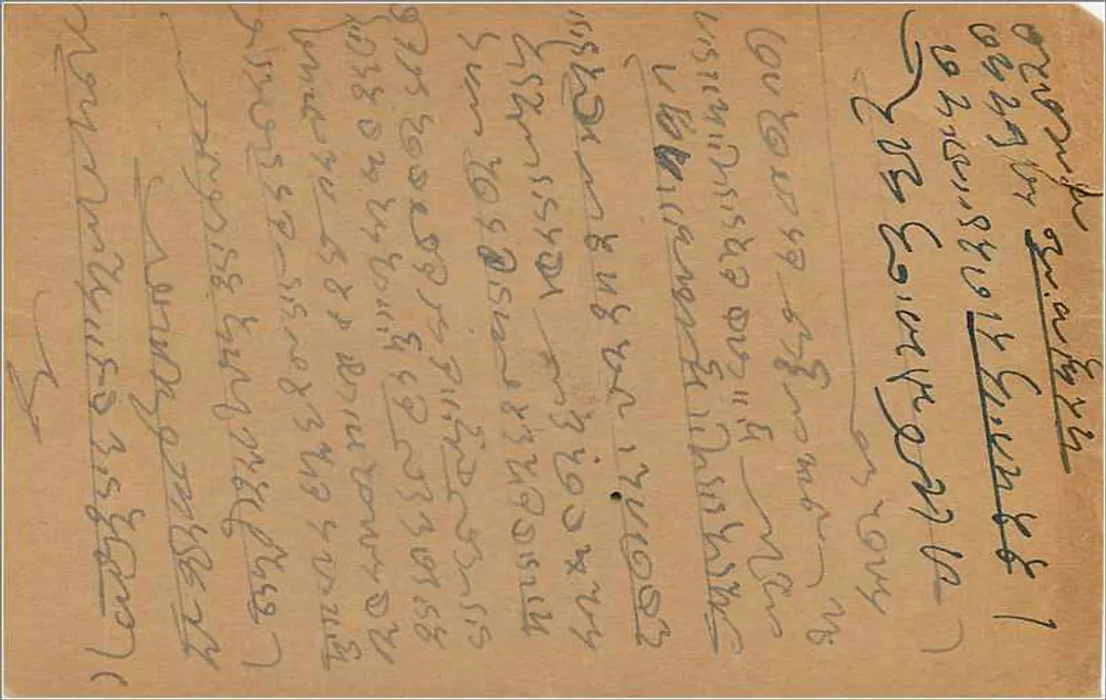 Carta postal indiana — texto em escrita devanagari — selo de 9 pence - Verso