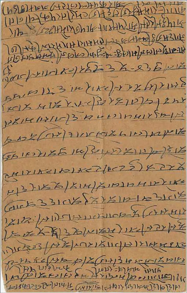Carta postal em escrita tibetana — Índia — editor não identificado - Verso