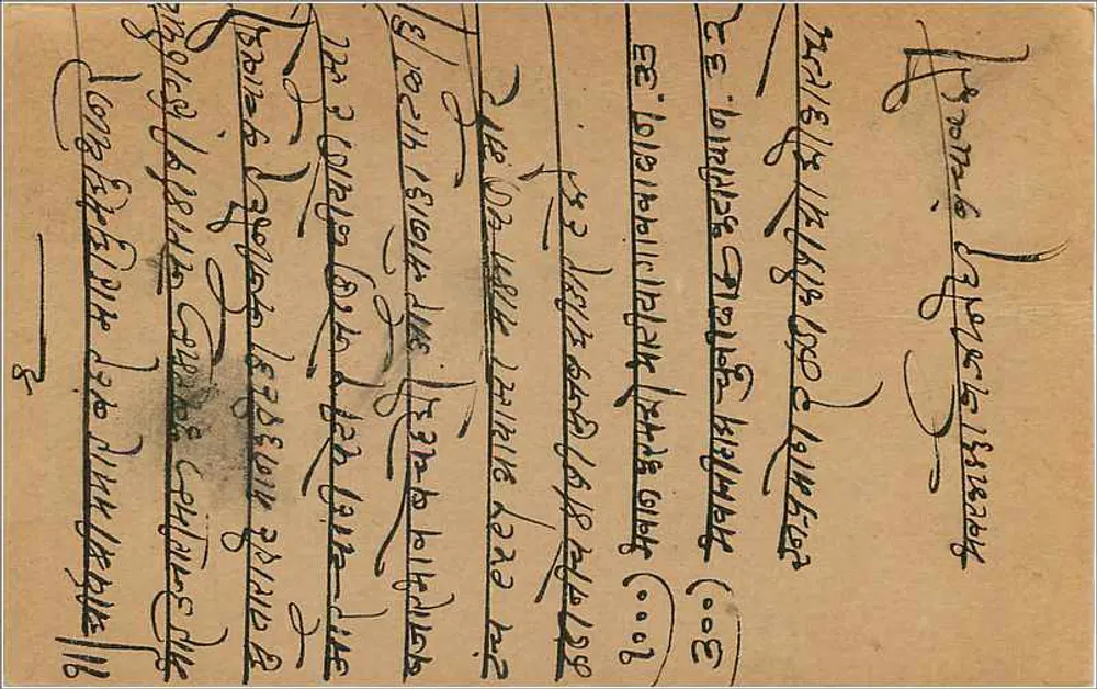 Cartão postal indiano — Kaladry — selo de 9 pices — destinado a Bombay - Verso