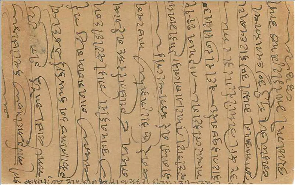 Carta postal em escrita birmanesa — Hinganghat, Índia — editor indeterminado - Verso