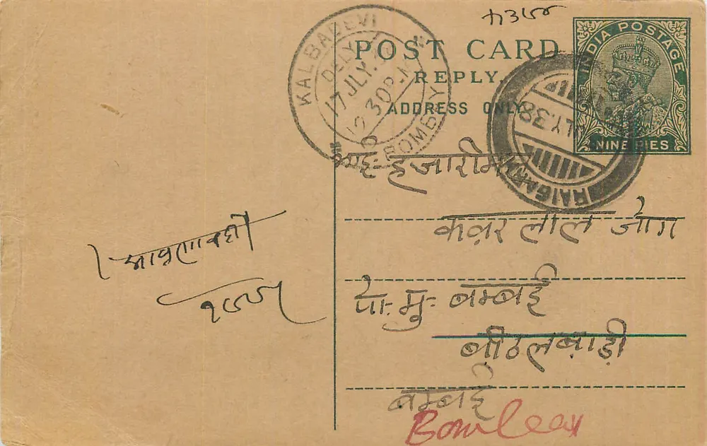 Kalbadevi — carta postal resposta — India Postage - Frente