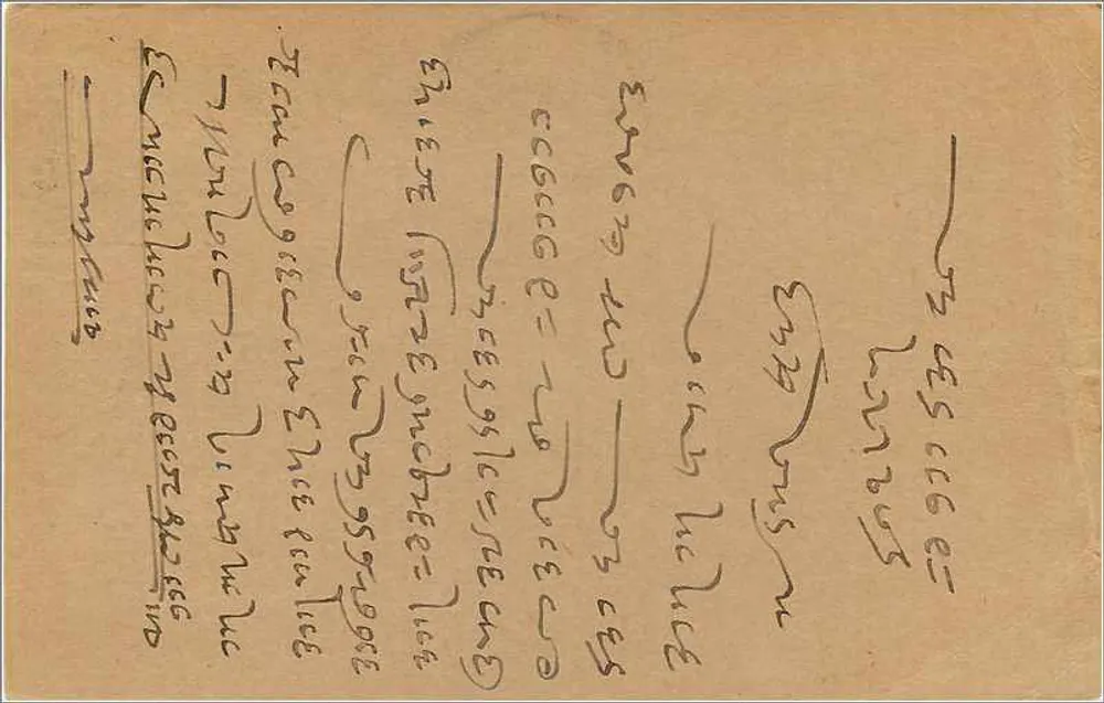 Kalbadevi — carta postal resposta — India Postage - Verso