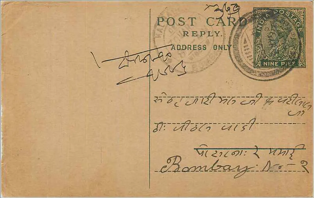Bombay — carta postal resposta — editor indiano, número de série não visível - Frente