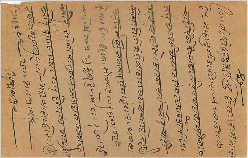 Carta postal de resposta — Índia, 1930 — editor não identificado, número de série não visível - Verso