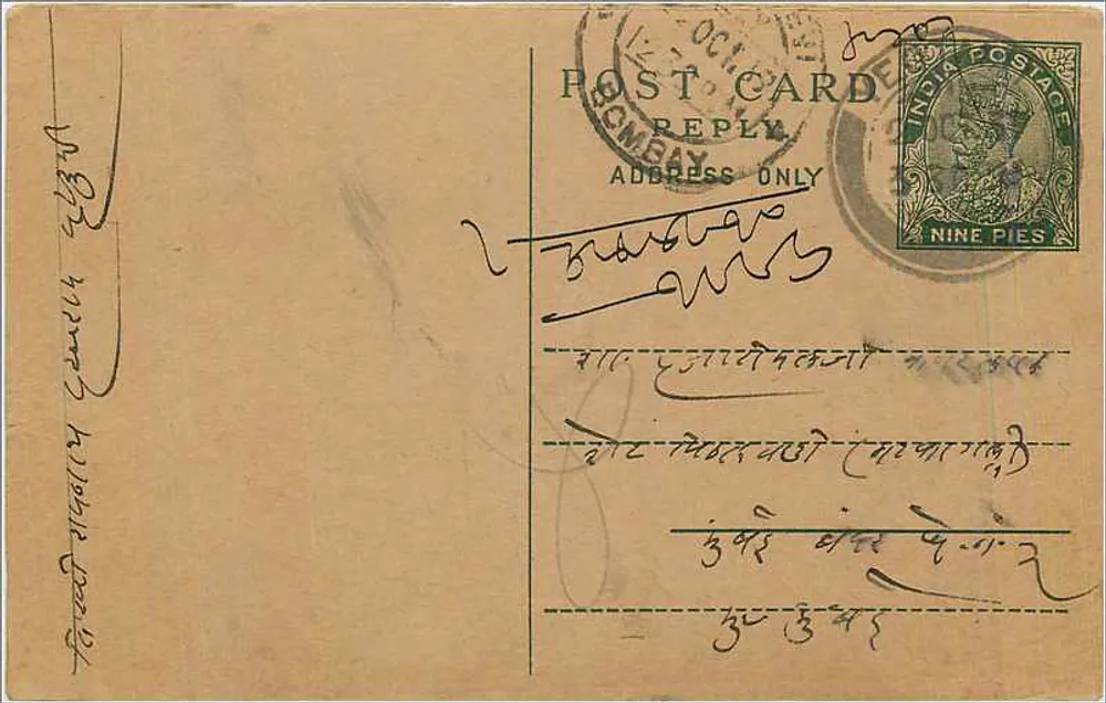 Bombay — carta postal de resposta — editor não identificado, número de série não visível - Frente