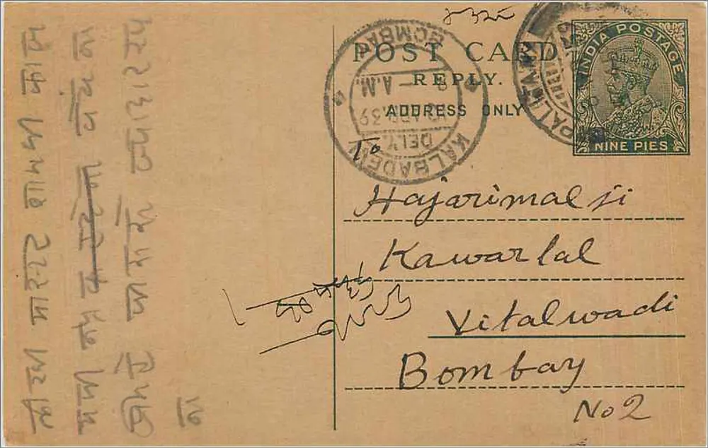 Bombay — carta postal com selo de 9 pence — editor indeterminado - Frente