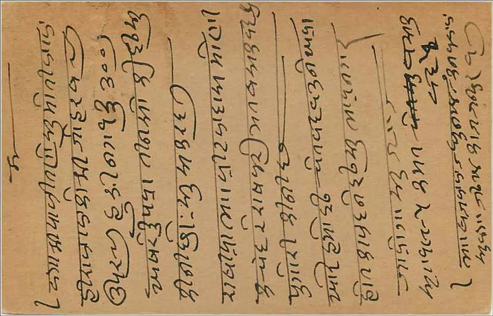 Bombay — carta postal com selo de 9 pence — editor indeterminado - Verso