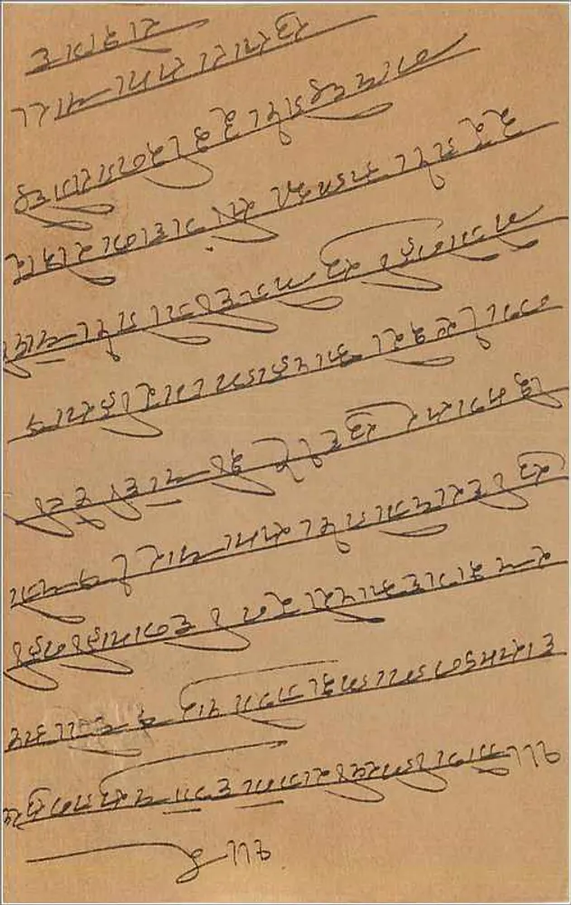 Carta postal indiana — texto em escrita manuscrita — selo de 9 pence e carimbo postal - Verso