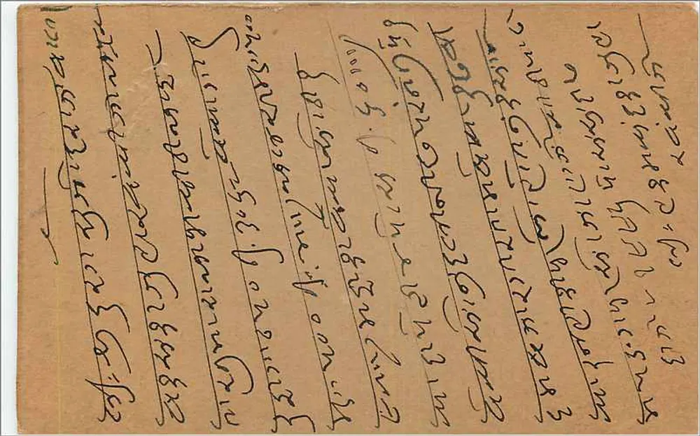 Carta postal de resposta indiana — selo de 1/4 de rupia, data de 1915 - Verso