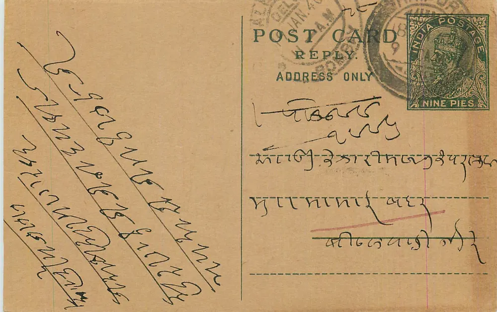 Carte postal indiana — texto em escrita birmanesa — selo de 9 pices - Frente