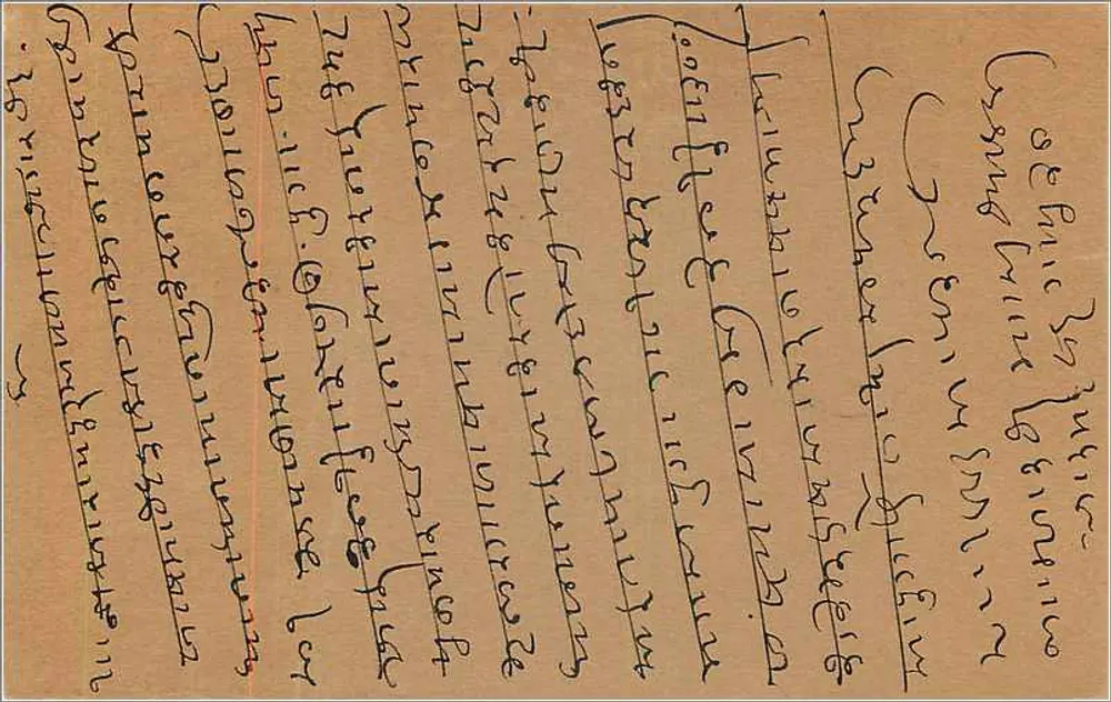 Carte postal indiana — texto em escrita birmanesa — selo de 9 pices - Verso