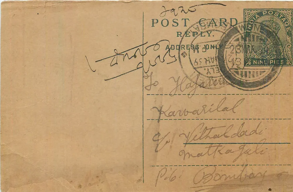 Índia — Carta postal de resposta — editor não identificado, número de série não visível - Frente