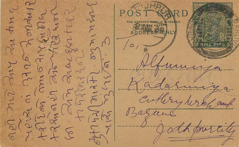 Carta postal indiana — texto em escrita kannada — editor 'Post Card' e carimbo de 9 pence - Frente