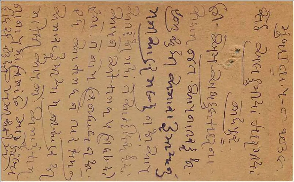 Carta postal indiana — texto em escrita kannada — editor 'Post Card' e carimbo de 9 pence - Verso
