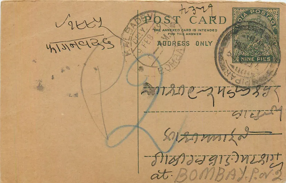 Bombay — cartão postal indiano com carimbo de 9 pence — editor não visível - Frente