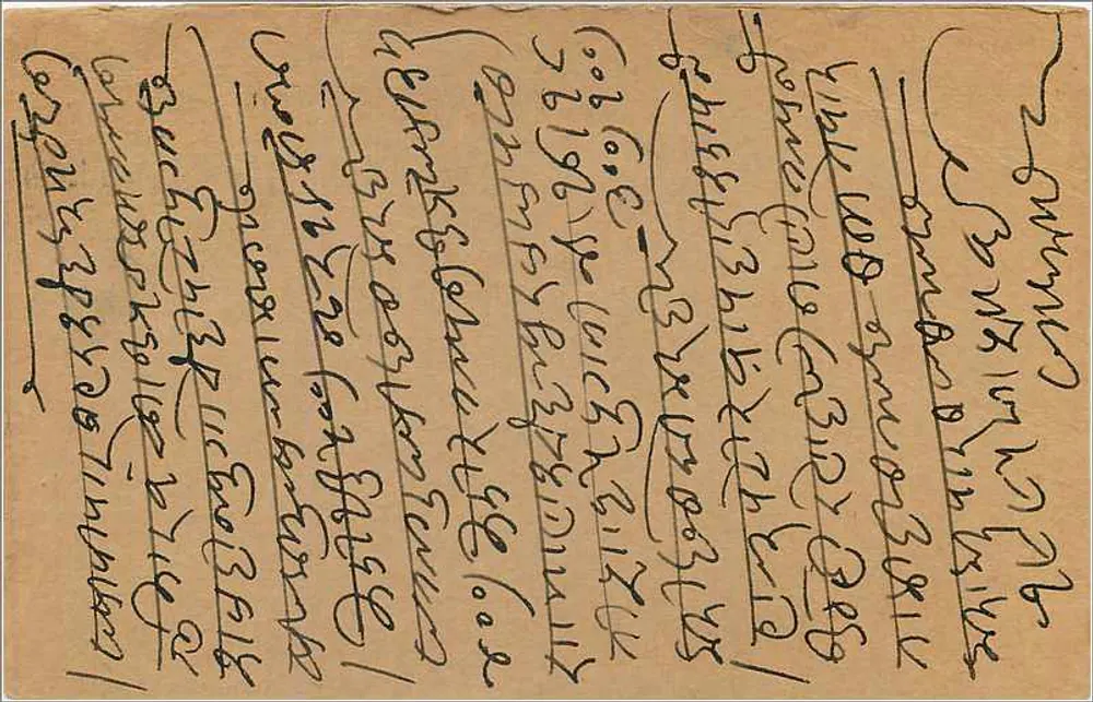 Bombay — cartão postal indiano com carimbo de 9 pence — editor não visível - Verso