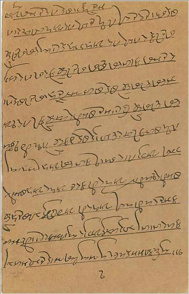 Bombay — carta postal com texto em escrita devanagari — editor não identificado - Verso