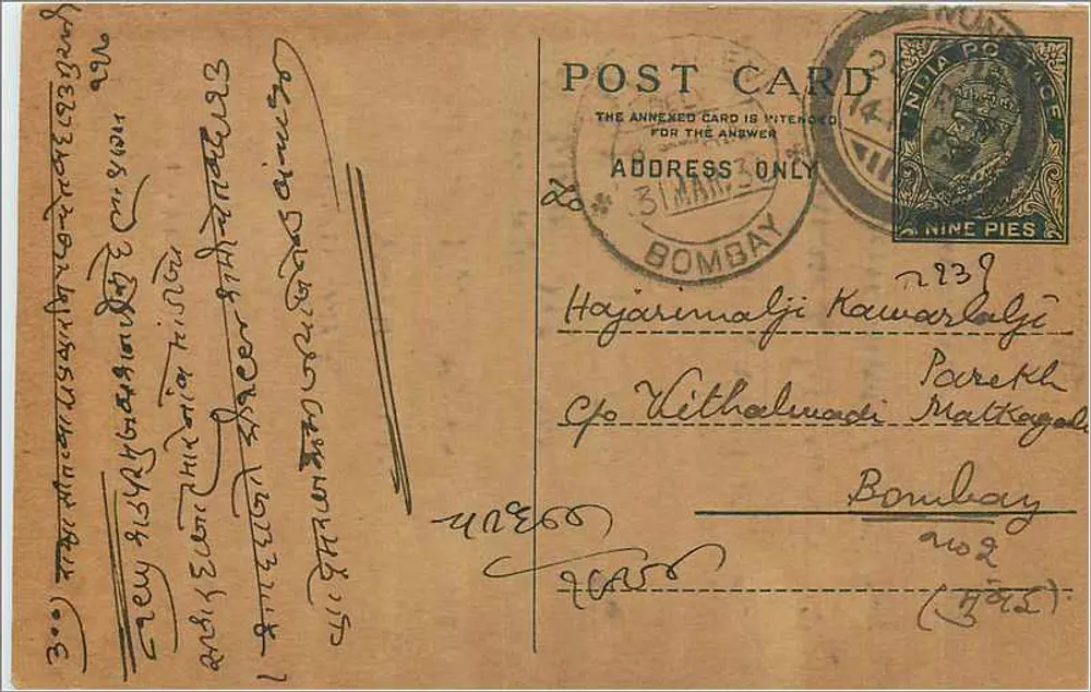 Bombaj — kartka pocztowa z tekstem w gujarati — wydawca India Post - Awers