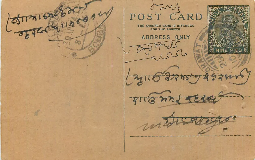 Carta postal indiana — texto em escrita bengali — selo de 9 pices — carimbo de Bombaim - Frente