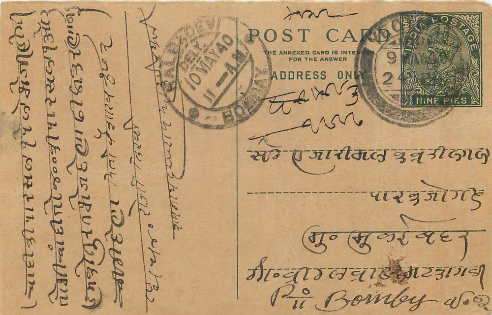 Bombay — carta postal com texto em escrita devanagari — editor não visível - Frente