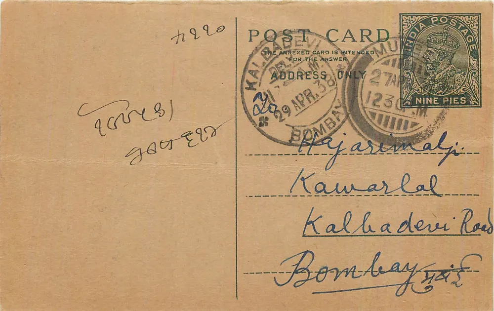 Bombay — carta postal com selo de 9 pias — destinada a Hajiaramlalji em Bombay - Frente