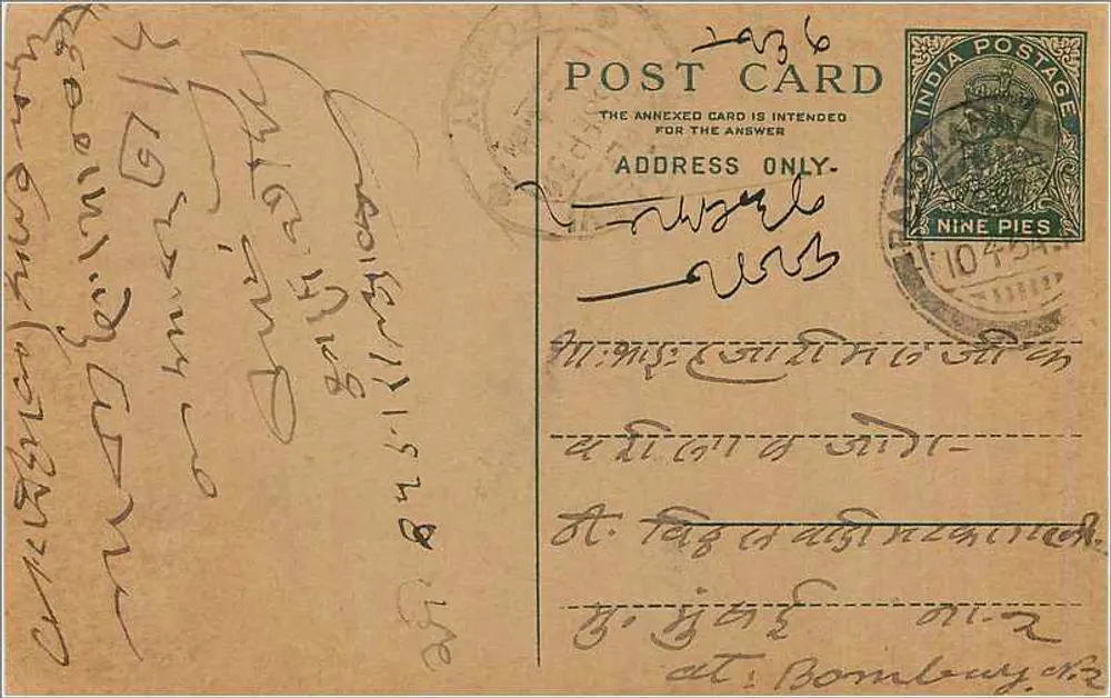 Bombay — carta postal indiana com texto em escrita devanagari — editor India Postage - Frente