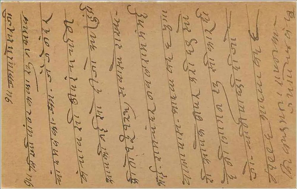 Bombay — carta postal indiana com texto em escrita devanagari — editor India Postage - Verso