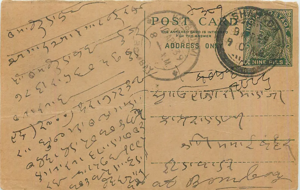 Carta postal indiana — escrita em script bengali — carimbo de 9 pence e selo postal - Frente