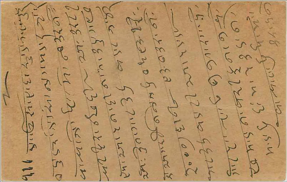 Carta postal indiana — escrita em script bengali — carimbo de 9 pence e selo postal - Verso