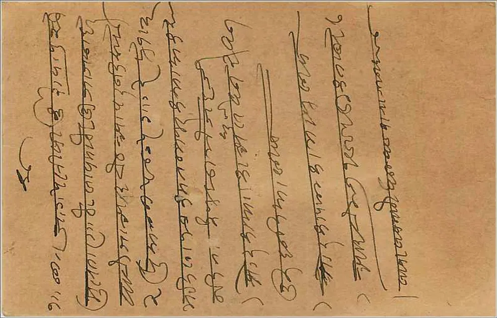 Hajalimal Kawartel — Bombaim — carta postal indiana com carimbo de 9 pias - Verso