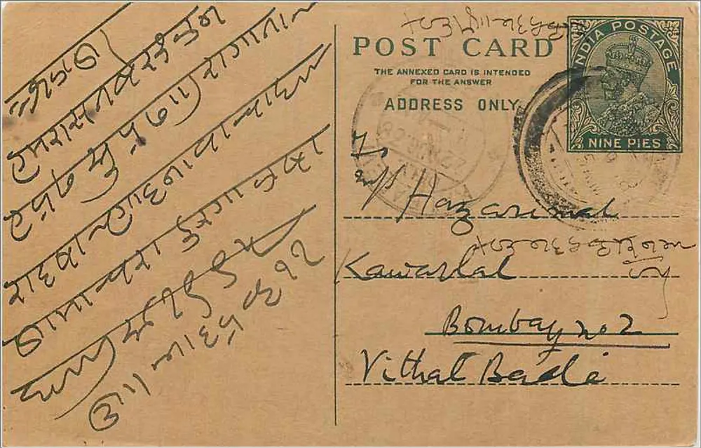 Carta postal indiana — Bombaim — editor não identificado, número de série não visível - Frente