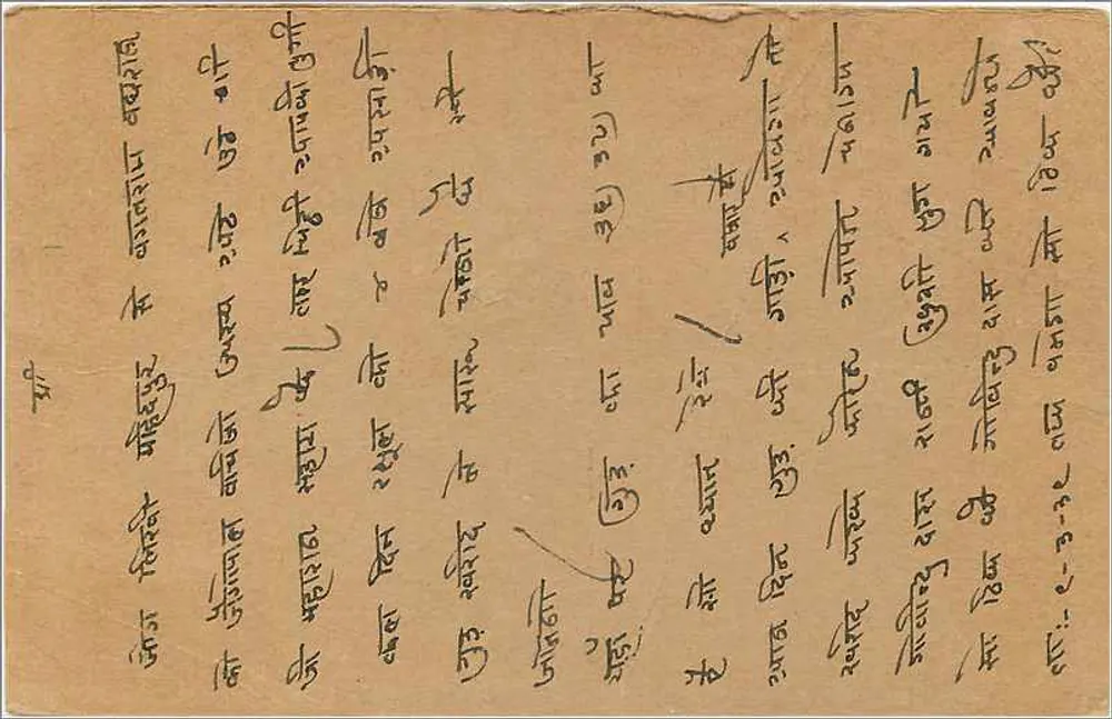 Carta postal indiana — texto em escrita devanagari — carimbo de 9 pices — destinada a Bhachharajji a Sitala mata Bayar (cidade) em Indore - Verso