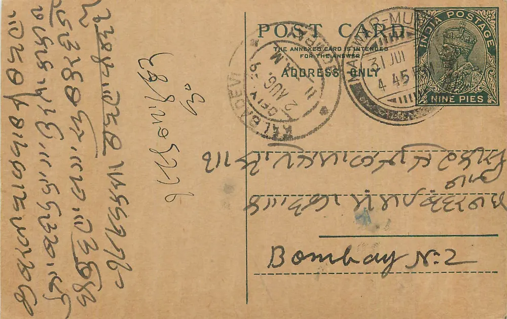 Bombay — Carta postal indiana com selo de 9 pence — editor não visível - Frente