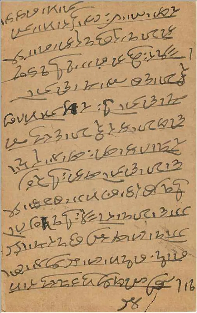 Bombay — Carta postal indiana com selo de 9 pence — editor não visível - Verso