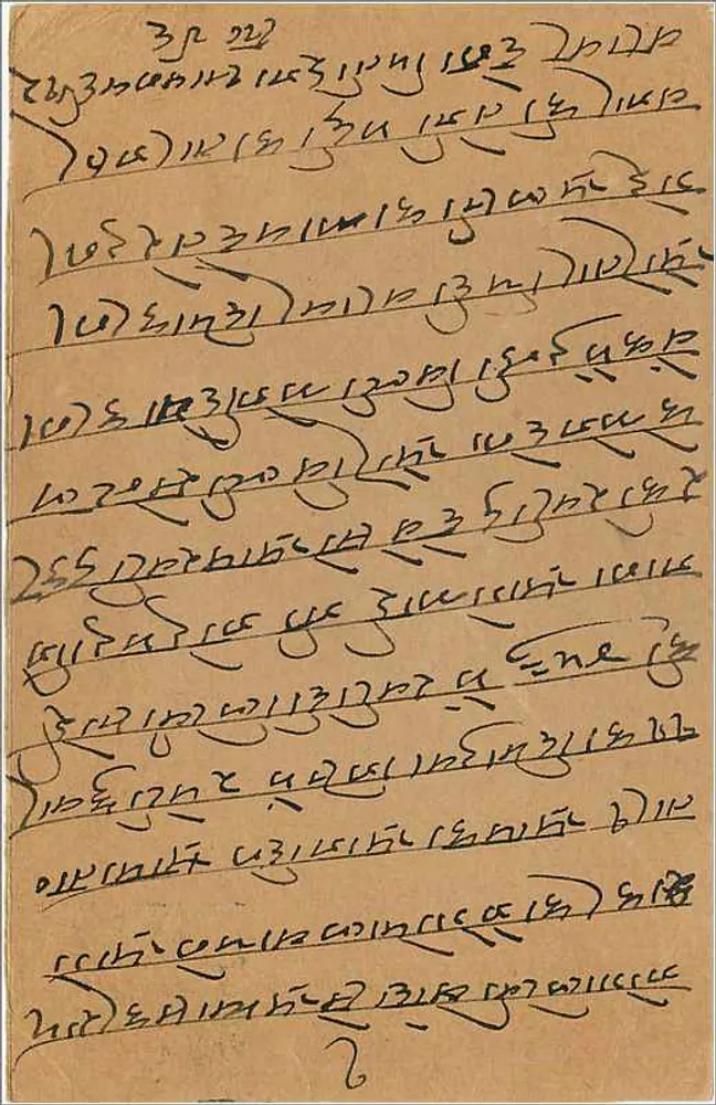Carta postal indiana — texto em escrita devanagari — selo de 9 pias — carimbo de Calcutá - Verso