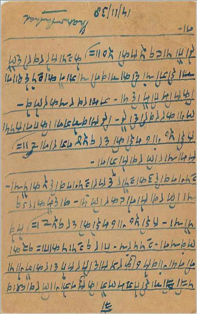 Bombay — carta postal com texto em árabe — editor India Postage - Verso