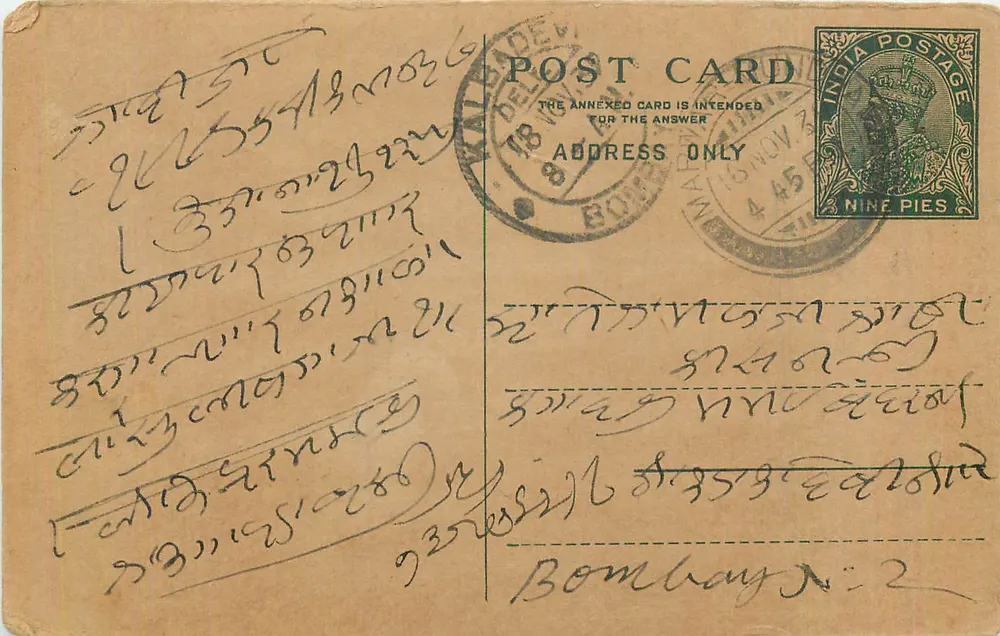 Bombay — carta postal indiana com selo de 9 pence — editor não visível - Frente
