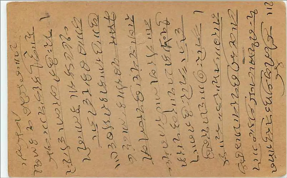 Bombay — carta postal indiana com selo de 9 pence — editor não visível - Verso