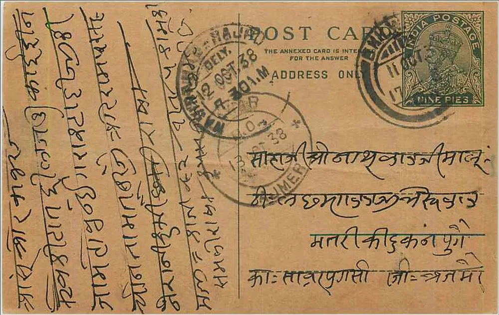 Carta postal indiana — texto em bengali — carimbo de 1938 - Frente