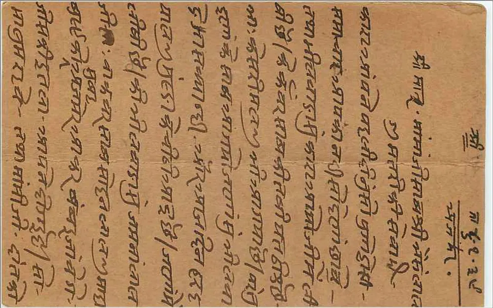 Carta postal indiana — texto em escrita devanagari — selo de 9 pence e carimbo postal de Samar - Verso