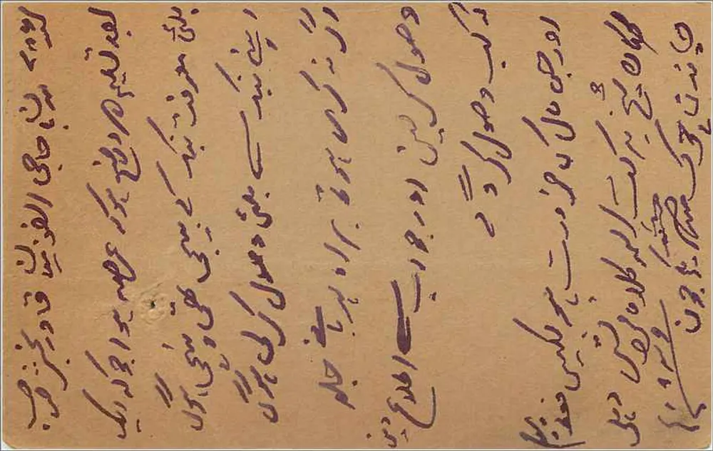 Jodhpur — carta postal com texto em escrita árabe — editor indeterminado - Verso