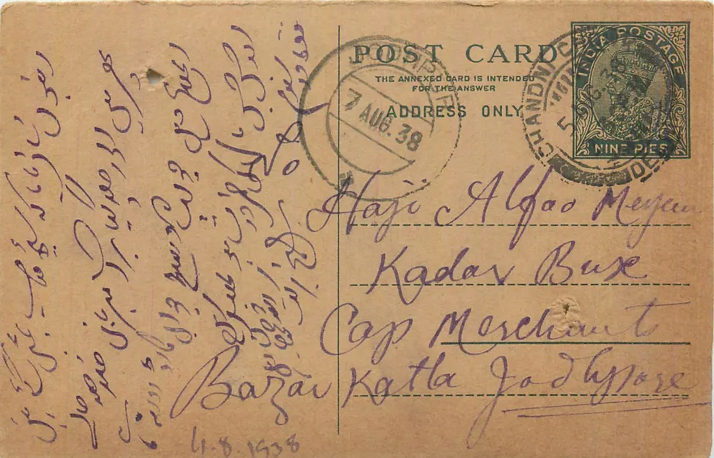 Carta postal da Índia — Hindustão — editor desconhecido, número de série não visível - Frente