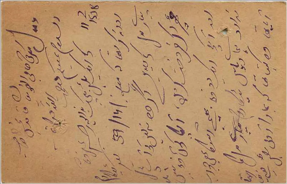 Carta postal da Índia — Hindustão — editor desconhecido, número de série não visível - Verso